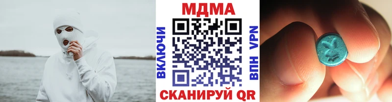 МДМА кристаллы  купить наркотик  Ветлуга 