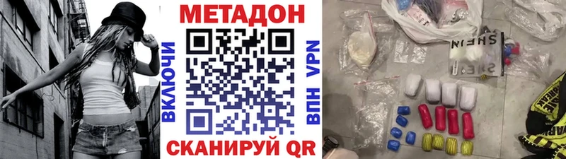 Метадон VHQ  Ветлуга 